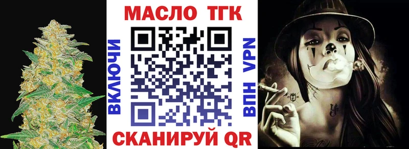 купить  сайты  Воскресенск  Дистиллят ТГК вейп 